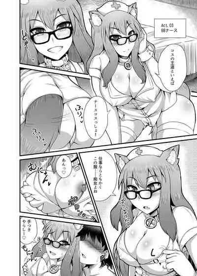 Chaldea Fuuzoku