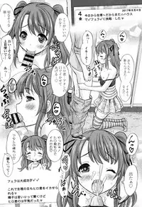 [Nekodanshaku] Watashi no Hajimetex