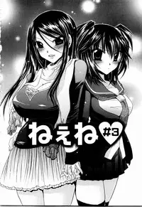 [Shinonome Ryu] NeeNe ~Ane Tokidoki Kanojo~ [English] [EpicWorks + Kusanyagi + Hentai2Read]