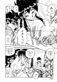 [Shinozaki Rei] Blue Heaven