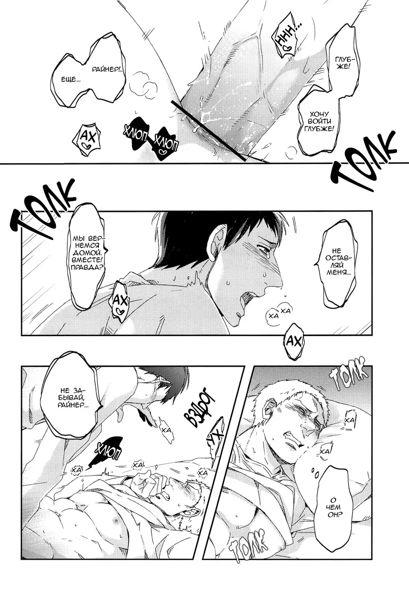 Bokura no Kaeru Basho