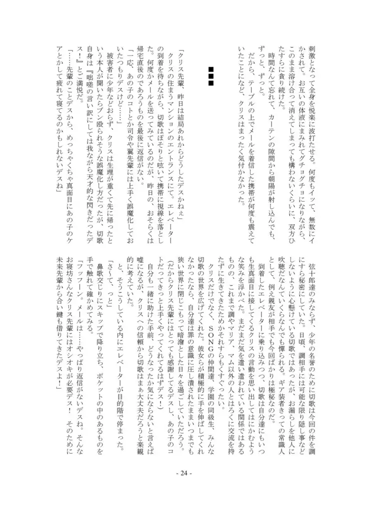 Ignition! Arrow X Edge・DL版