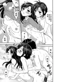 (C87) [Ngmyu (Tohgarashi Hideyu)] Naichichi Panic (THE IDOLM@STER) [Chinese] [脸肿汉化组]