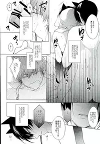 (C89) [PEPERMOON (Soraumi Riku)] Secret In My Heart (Hoozuki no Reitetsu)