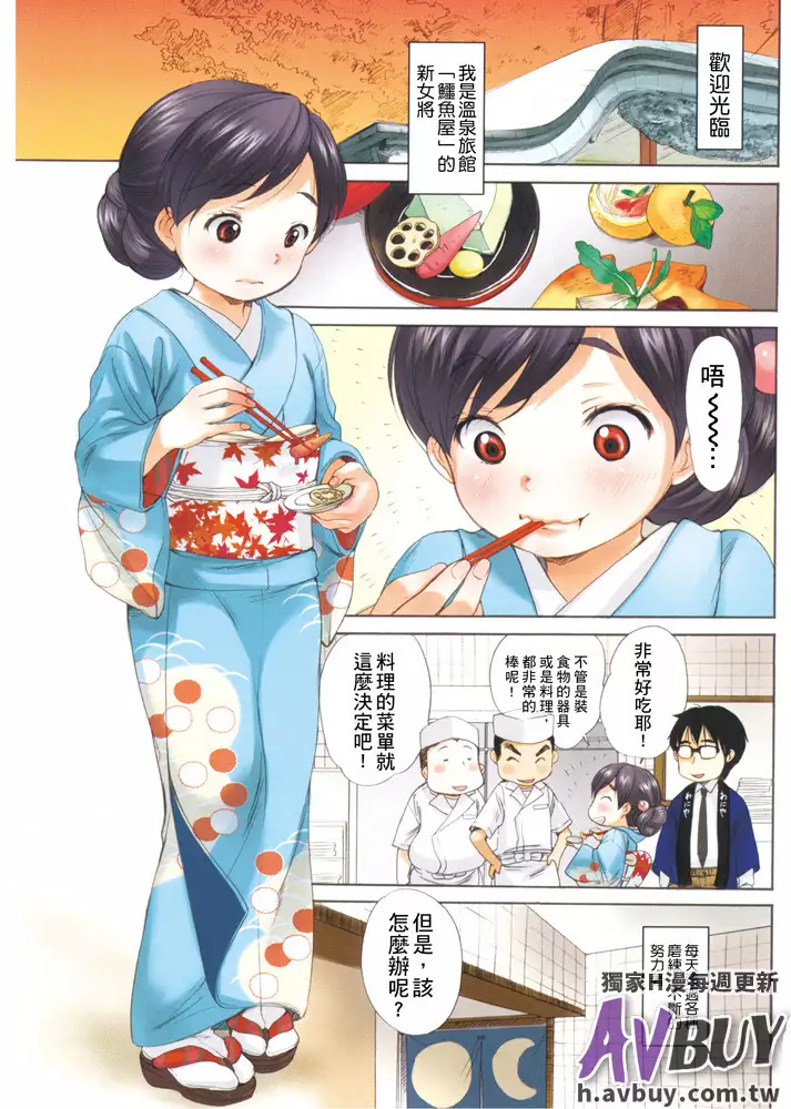 Hataraku! Onee-san | 勞動少女!