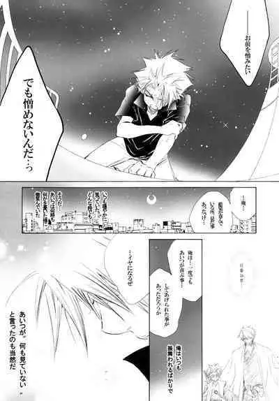 AISIRO Soushuuhen III