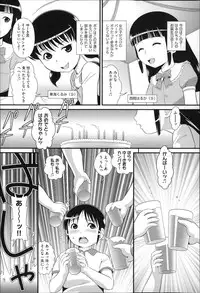 [Anthology] Niji Lo 3-nensei