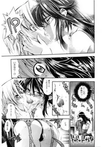 [Rakko] EroKawa Bitch