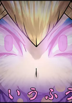 魔淫ニ堕チル桃