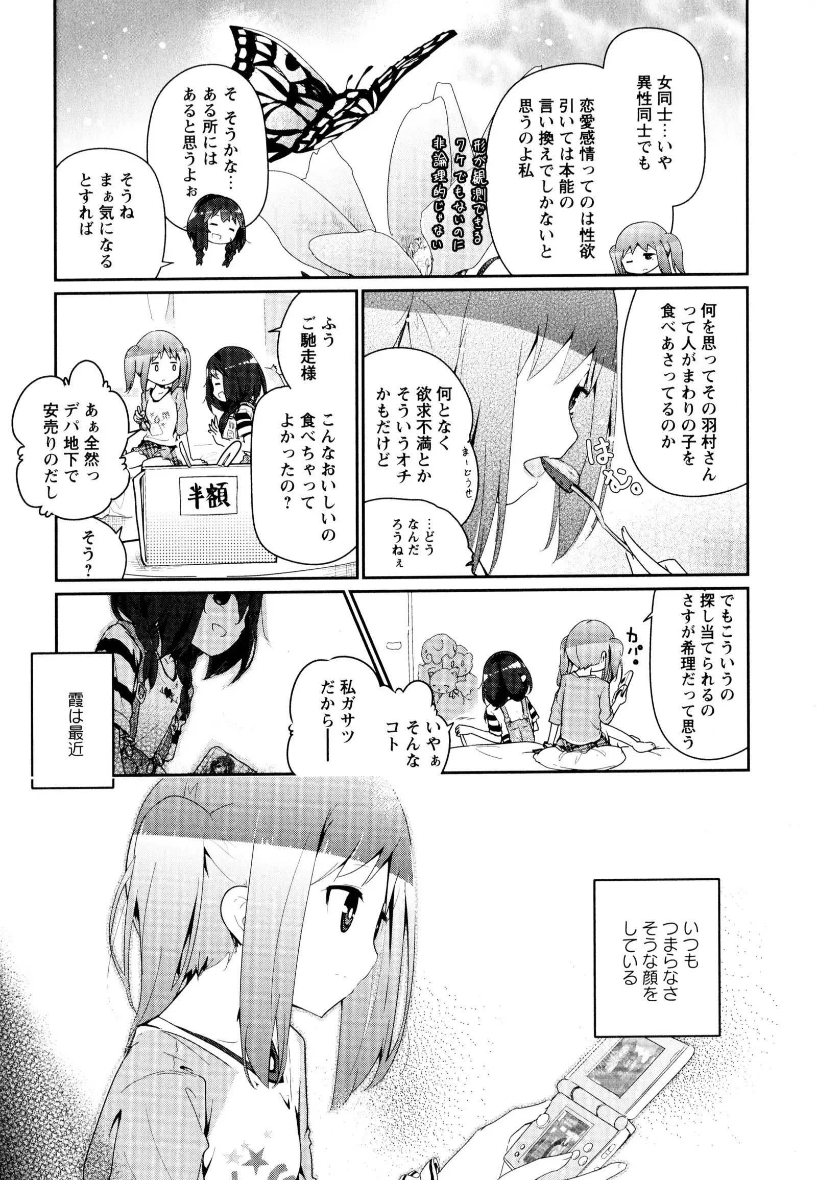 彩百合 Vol.9
