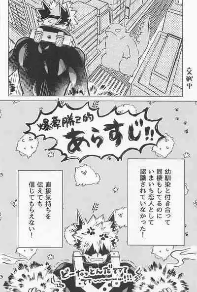 osananaukareponchinikki 2．0