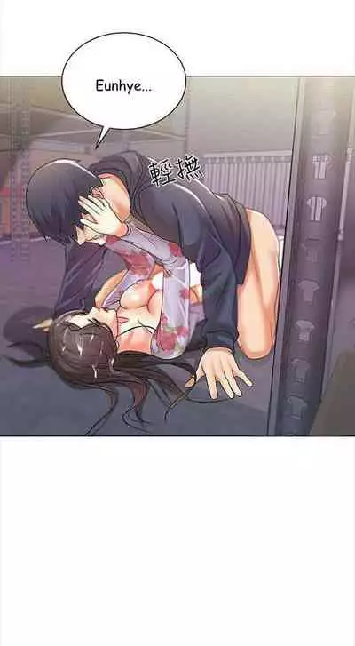 Eunhye's Supermarket Ch.20/?