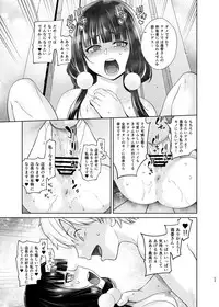 [Kouchaya (Ootsuka Kotora)] LOVE TOUR (Blend S) [Digital]