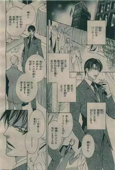 BE・BOY GOLD 2009-08