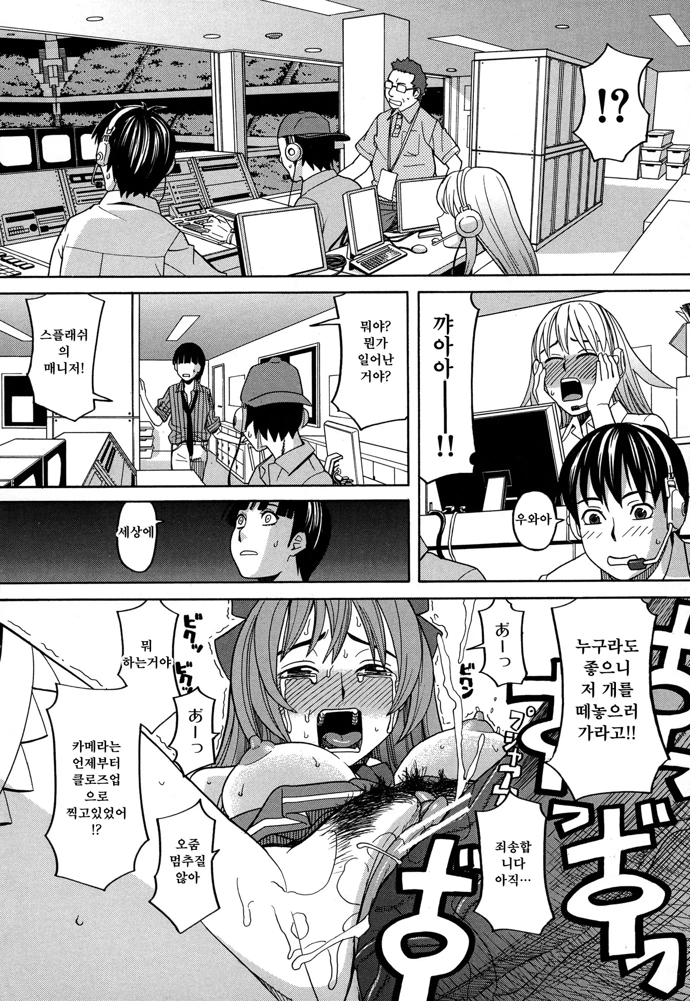 Moteru Inu no Ikizama