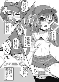 (Daikyusyu Tohosai 5) [Tonkotsu Fuumi (Ponkotsu)] Tanigappa wa Nikugappa (Touhou Project)