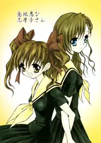 (C66) [Ryuurei Tennyo] Ijiwaruna shimakosan (Maria-sama ga Miteru)