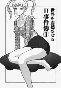 [Nao] Nurunuru Syoujyo Jiru