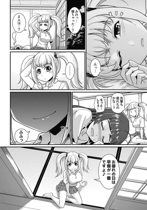 Yofukashi Bouei Asoko Tai ~Kizetsu Surumade Suwarechau!~