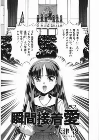 [Anthology] Yami no Ori