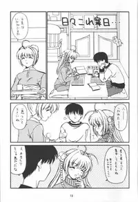 Kimi Ga Nozomu Eien - Amenoti