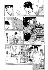 [Tomisawa Chinatsu, Hazuki Kaoru] My Pure Lady Vol.3