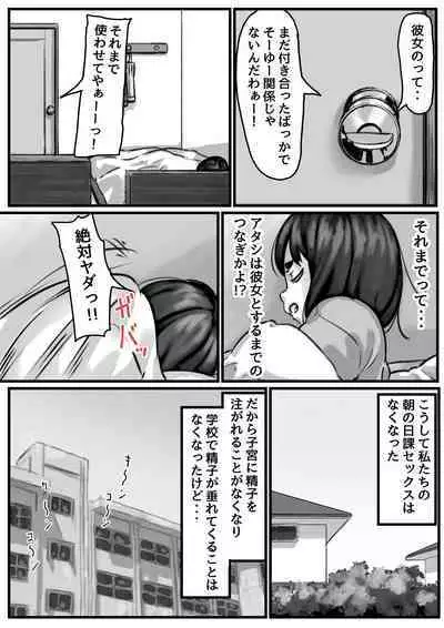 Kyoudai de Nichijou-teki ni Sex Shiteru Kouhen