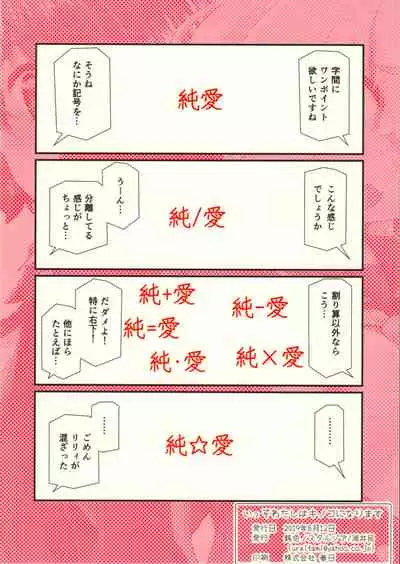 Watashi wa Isso Kono Mama Kinoko ni Narimasu