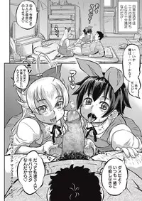 COMIC Masyo 2017-01 [Digital]