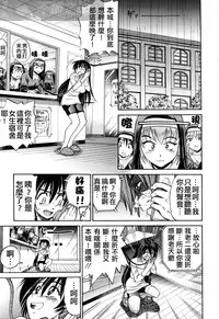 [DISTANCE] Michael Keikaku ~Kyou kara Boku wa Onnanoko~ 3 [Chinese] [不歸之森]