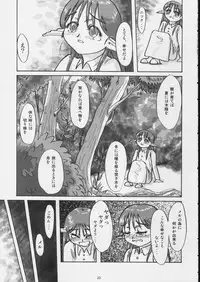 (C62) [MECHANICAL PENCIL (TA&A)] I wish to live you forever