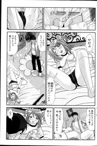 Comic MILK PUDDING 2013-03