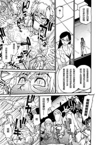 [Tanuma Yuuichirou] THE ARK FILE G Act. 1&2 [Chinese] [伍拾漢化組]