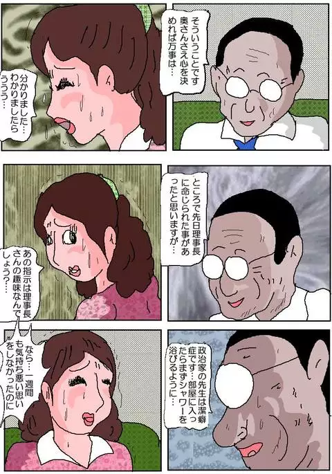 Ojuken Mama 3 - Anguished Anal Reception