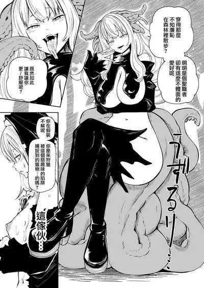 Tsuyoi Tsuyoi Seijo、Buzama Make 丨強強聖女 醜陋落敗