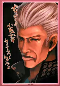 (C79) [LongHornTrain (CyoCyo)] Nanakohan (Persona 4)