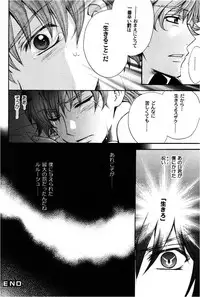 [Kozouya] Zaougumi Kodomokeibitai [Code Geass]