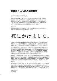 [Radiohead] Totsuzen Honoo ga Gotoku