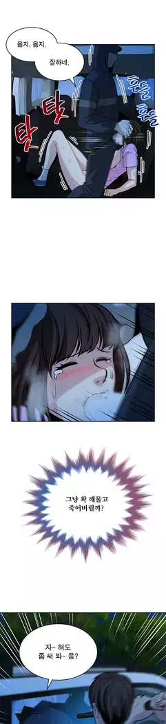 Do you Want to Change Partners Ch.0-30