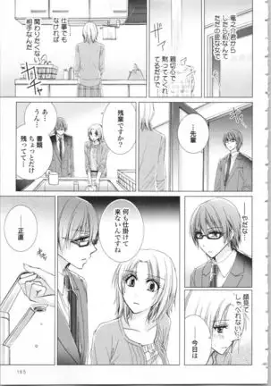 Koyoi mo, Ecchi na Shiiku ha Chika no Shoko de…