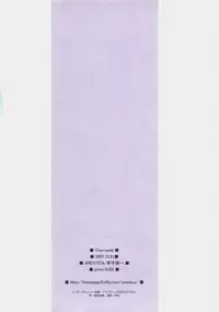 (C73) [ARESTICA (Ariko Youichi)] Cherryade. (Little Busters!)