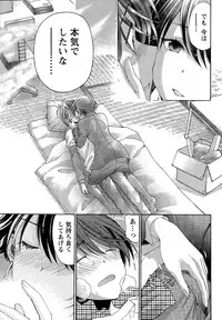 [Kobayashi Takumi] Crystal Days Ch. 1-12