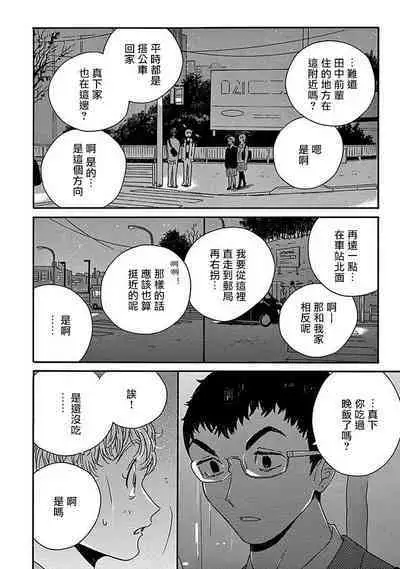 PERFECT FIT Ch. 1-10 + 特典