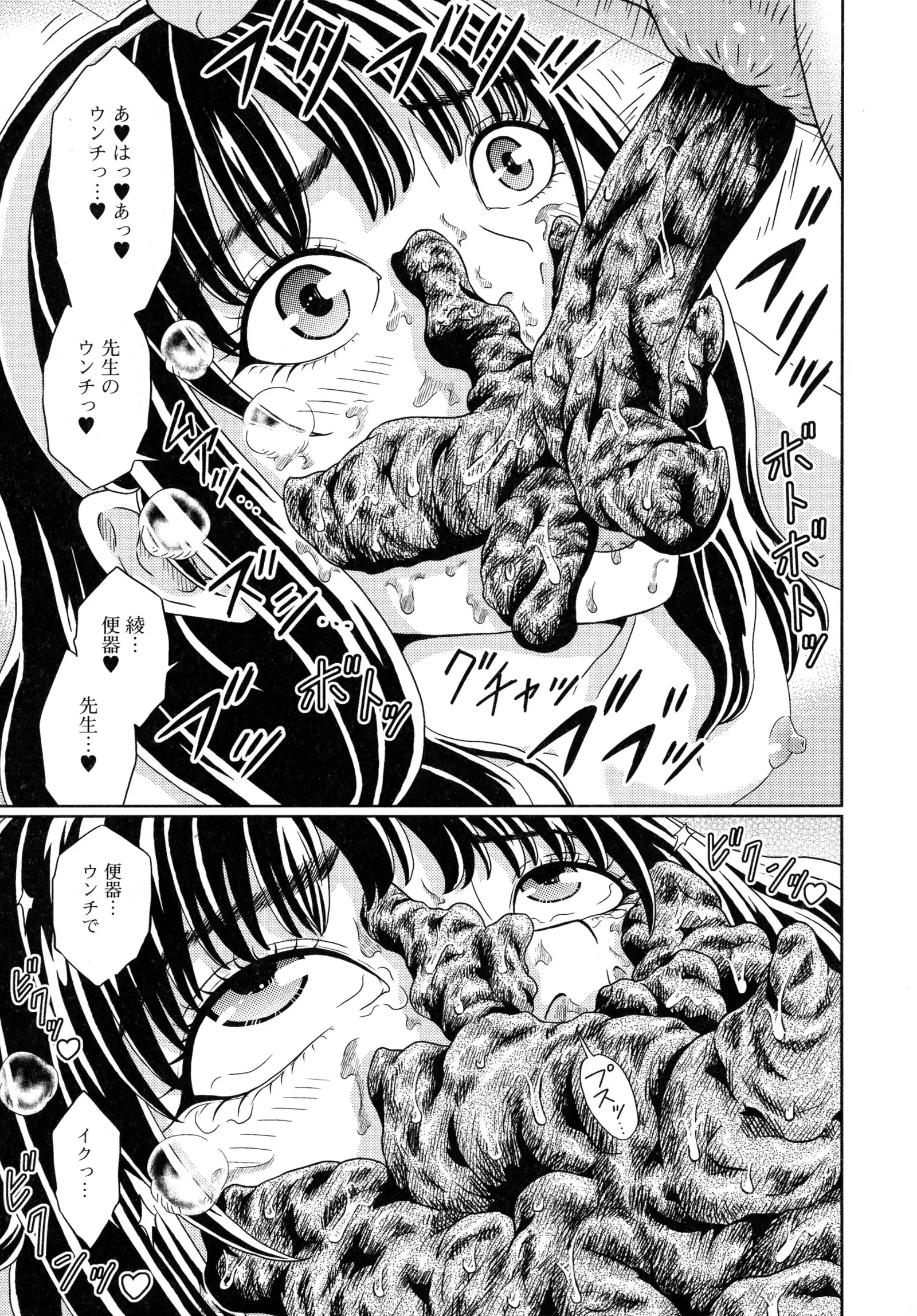 Suteki na Kanojo no Torokeru Jikan