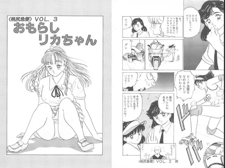 -Milkyway -裸足のシンデレラ