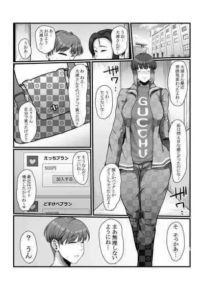 [Ebi no Implant (Shrimp Cake)] Shikan sa rete tayoru SNS@