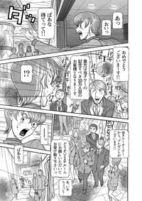 [Sagano Hellmer] Sexy Burner Yuko Tanto Ch.1