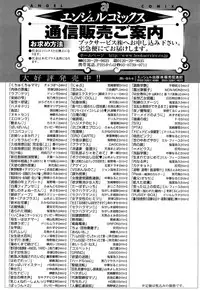 [Choco Pahe] Kuchu Kuchu Mama [Decensored]