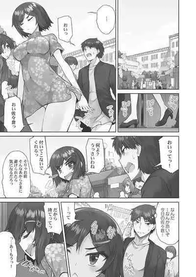 [Toyo] Asoko Araiya-san! ~Hekigan Girl to Ika Sekko~ 4 [Digital]