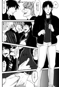 (Fukumoto Logic III) [Kyouken DANCE (Yomochi)] BAD COMMUNICATION (Kaiji)